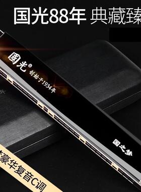 国光国之梦2RRE8学孔24孔口琴复C调初者学生儿成童人音入门专业演