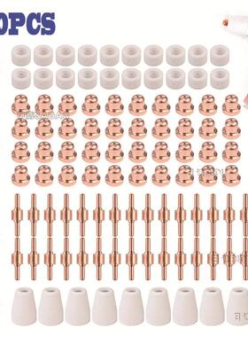 温州40PT-31等离子/0切割件LG4LJN0配电极喷嘴保护罩分流器10PCS