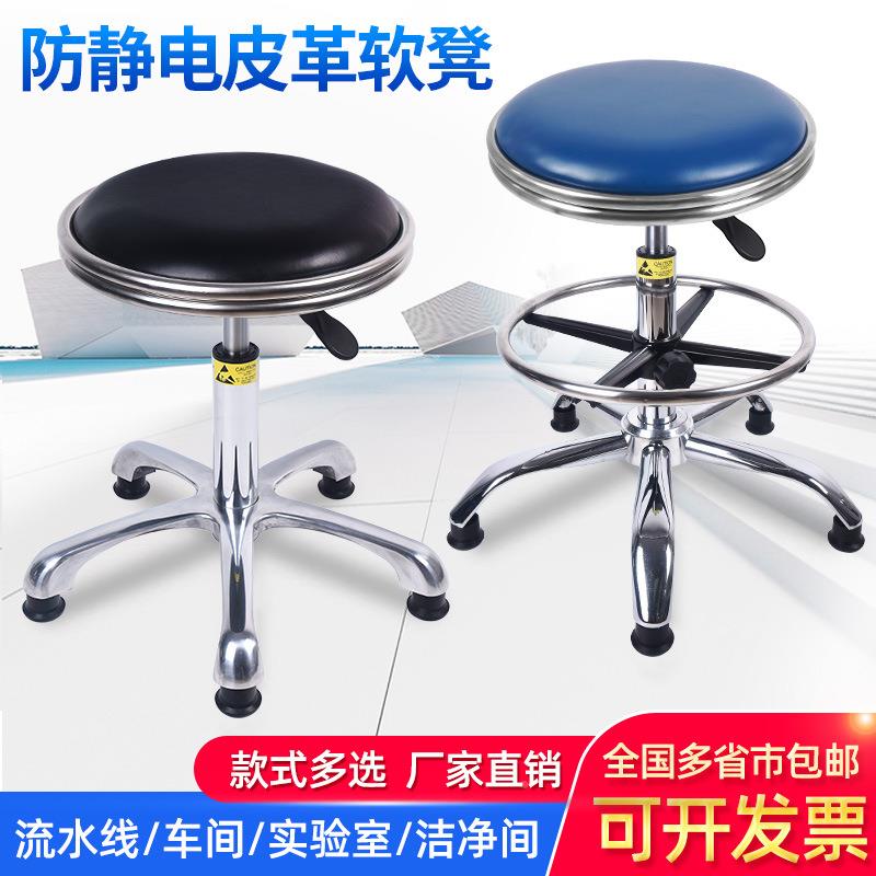 防静电皮升凳子实验室流水降线尘车间旋革转升降圆凳工皮革双圈厂