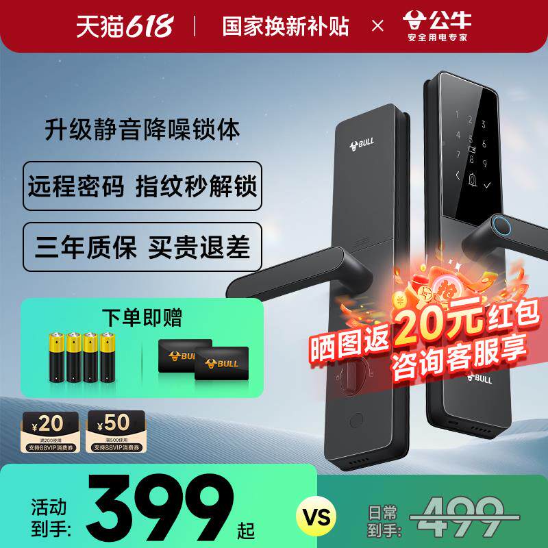 指纹锁智门锁密码锁家门Z能锁用防盗EZ02门智能锁入户门电子锁07