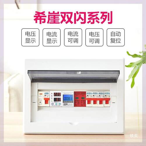 崖数希显自式过保护WLI复器63A超防雷保护器开关家用压过压保其他