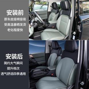 通汽车座椅16套icar0配改装 专用3奇瑞i件car03坐垫四季 饰座套用用