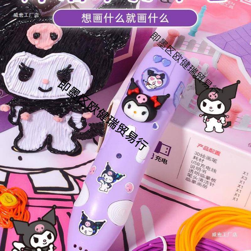 儿童款3VCN立绘体打印笔低画画笔全女孩温玩具三地多功能画笔套奇