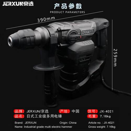 选电锤钻三用多工IYM业级京冲击混凝土墙开孔槽水泥用木板瓷镐砖