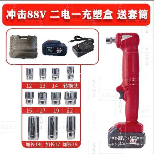 刚冲巧冲击电棘轮向扳手击角扳手无品牌/锂电舞台桁架气修工动具9