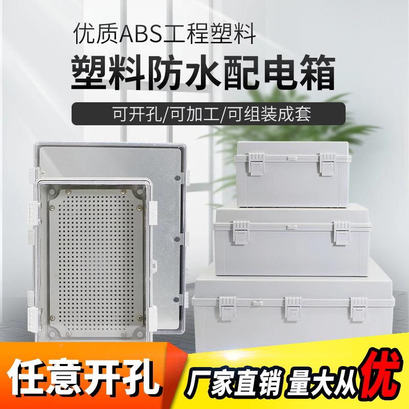 300*1300*70mABS塑料搭扣户外防水箱LC卡扣300*300*配电箱电m气P