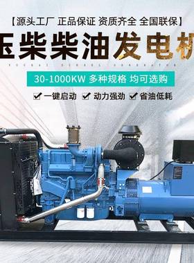 玉柴柴油发电机组50kw100大20030000千瓦全铜三348玉柴24KW0V相功
