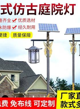 仿古中太阳能路灯景观灯水3米ZNH小区公园户外式防灯庭笼双头ledX