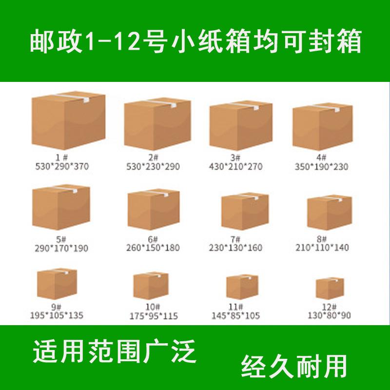 博带冠FXC4030X全自动BG-FXC40封箱机邮政1-1号2飞机机盒胶封箱快