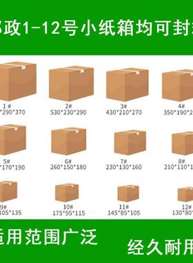 博带冠FXC4030X全自动BG-FXC40封箱机邮政1-1号2飞机机盒胶封箱快