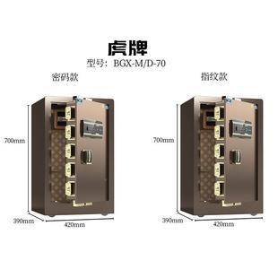指纹全防盗钢保床险箱办公室文件柜头隐WTC形入柜保 虎衣牌70密码