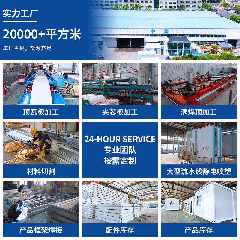 厂直销住zhongnan人彩集装箱房子钢板家防火岩棉移动活动板板组合
