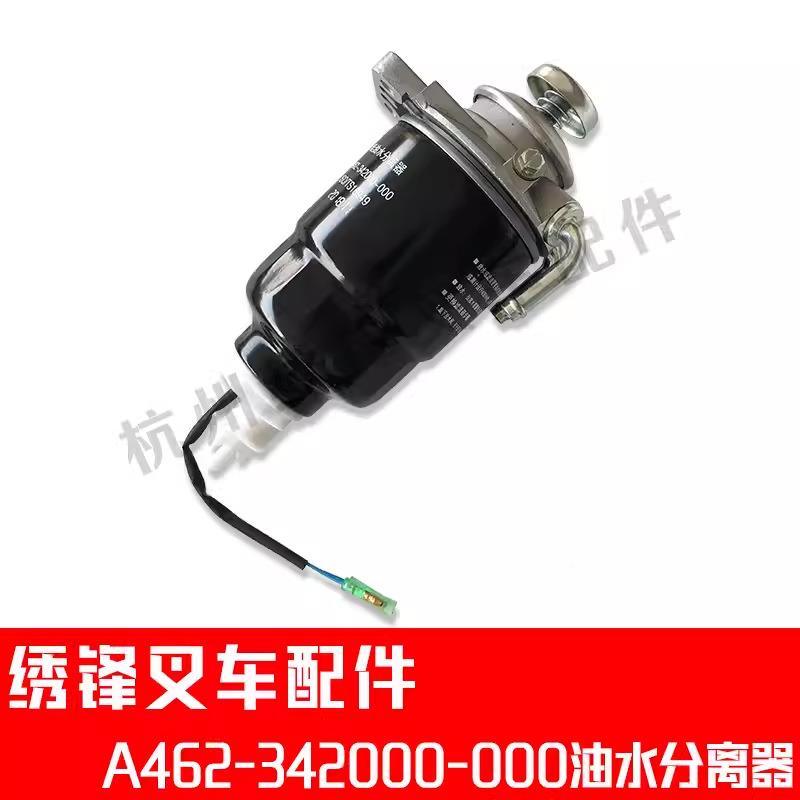 0叉SPP油水分离器杭离州叉车A462-342000-00油水分器杭车州叉车配