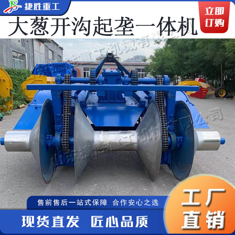 草莓大葱生姜三点悬挂开沟机