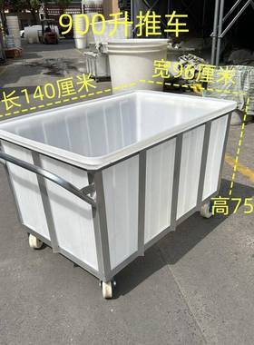 印布车水箱推车装物草料推车PFI落布染车移动方箱带轮子手推方箱