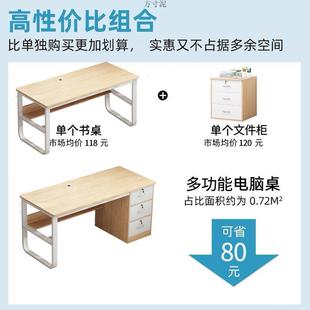 电脑书桌桌见详情多功能桌家用办公学生学习桌房间卧室桌子工一厂