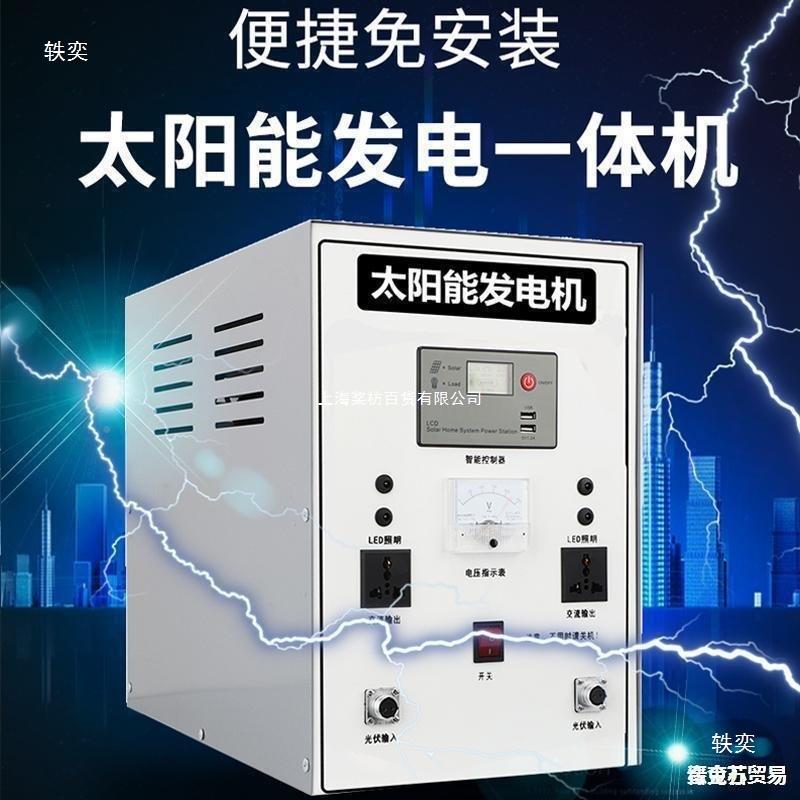 风光v互补光发电统全套220伏发电板家用风DTT力系发电机太阳能一