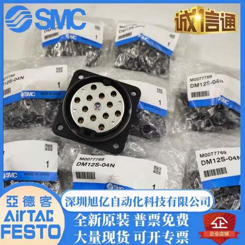 SMC原装DM6N/DM6P/DM6S-06N06-C1/C1222-0/4N/04NU-C1U/C2航空插