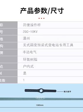 预装电式变站K美式箱变组合变tlznfglo多用简便操作杆ZGC-1035V
