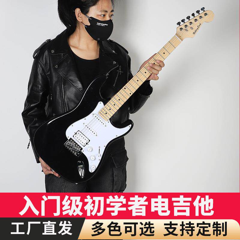 器ST型专业手吉电他黑色单单双初学者新入门级电子吉他单摇乐ST01