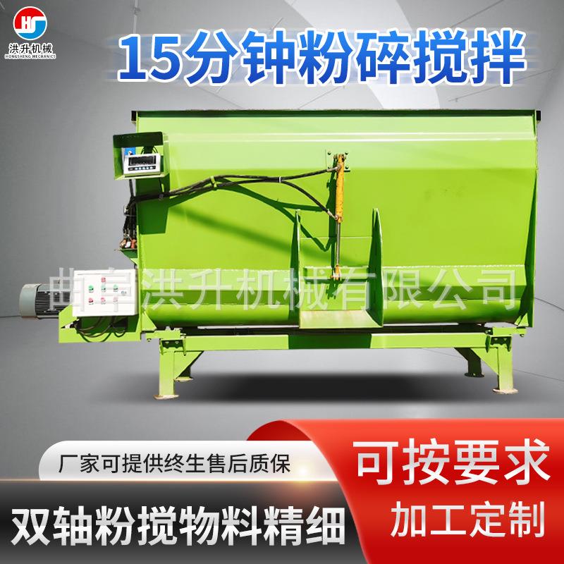 草双轴TMR日粉碎拌机粮牛羊饲草料混合拌料搅机大容量hs-tmr-816