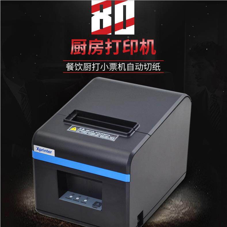 芯烨N160II前台厨房外餐饮点菜单XP-N160I小票卖自动切纸接单打印