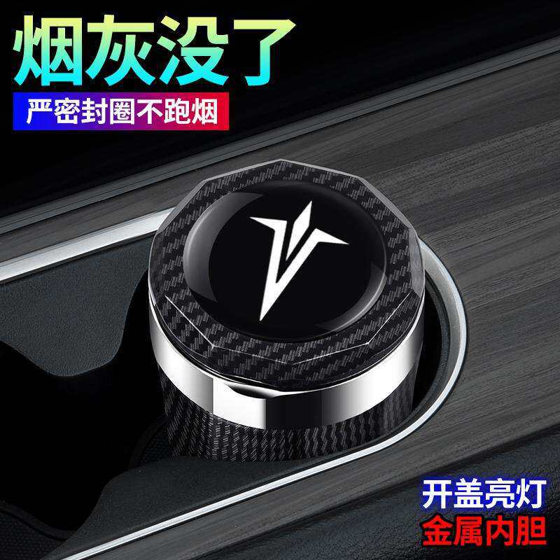 2025款示界06车用烟灰缸 东风示界06高阻燃内饰改装带灯盖