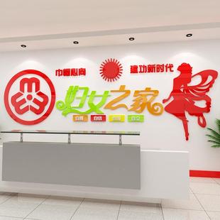 妇女411之儿童化家布置妇学联居委会留守校心理咨询辅导室文装饰