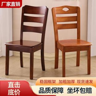 实木背椅子靠椅桌椅凳子餐厅餐椅XOV家用约饭店简桌椅木头餐 中式