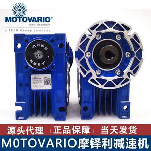 N0MVP063-07590意大利摩铎利MONMRV-P06TROVARIO蜗轮蜗杆减速机东