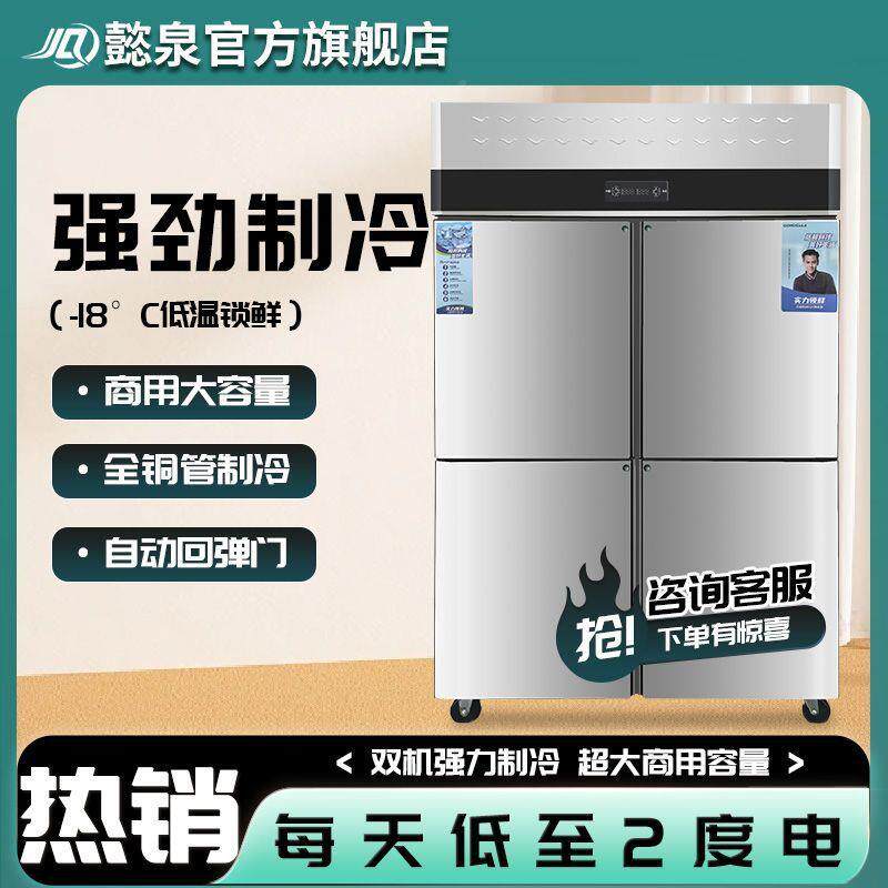 四559门立六冰箱商用门冰箱冷冻双大容量厨房式四温开门冰箱商用