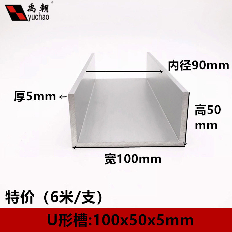 铝合金u型槽包边条100x50x5玻璃卡槽u形铝槽铝合金型材边框u槽铝