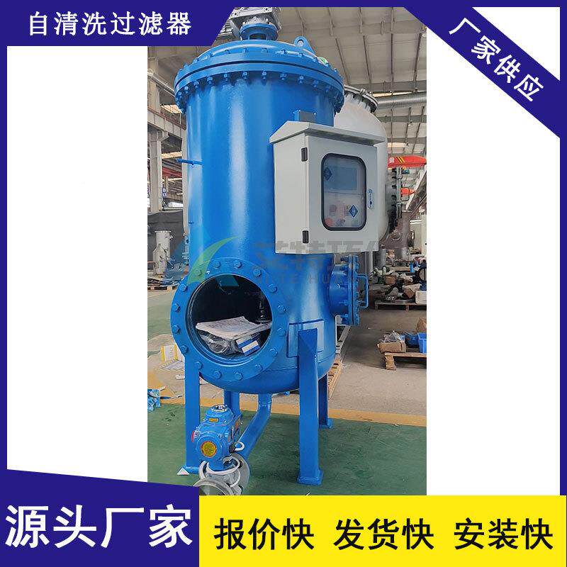 按需制造作自清洗CQN过滤器工业水处理6工M压力1.pa