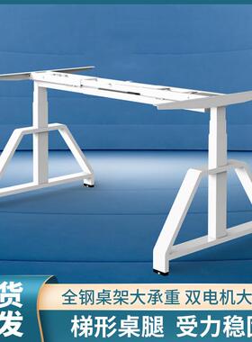伟德X美D腿FMA电动升降博桌架大承重双电机桌站立办公836实木桌板