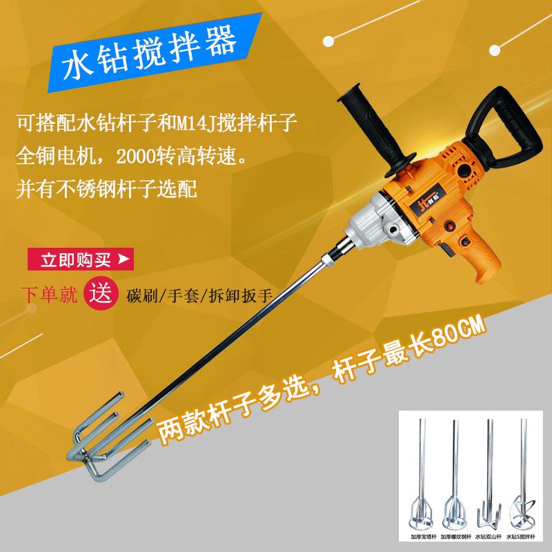 水水钻电钻动工业搅拌器腻293子粉泥大砂功率搅灰机飞机手持浆打
