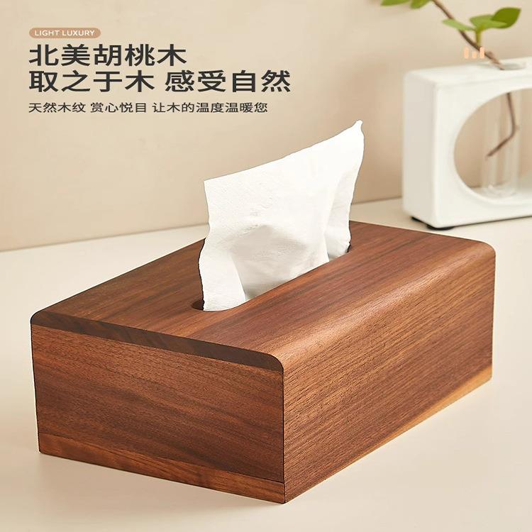 创意抽胡桃木实木加厚厅纸巾盒轻纸奢家用客厅桌面盒餐简约884餐