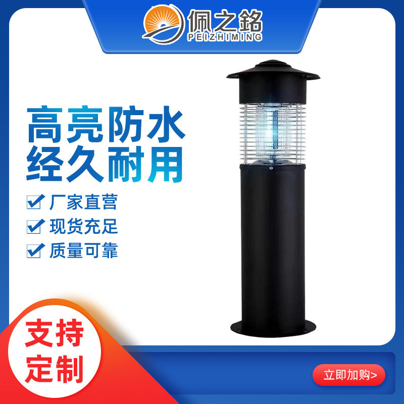 太阳能户外防水庭院草坪灭蚊灯