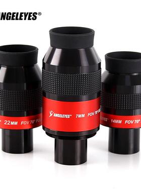 星缘70度平场齐焦YJO7m2m214mmmm超广角目镜高天文望远镜配倍件