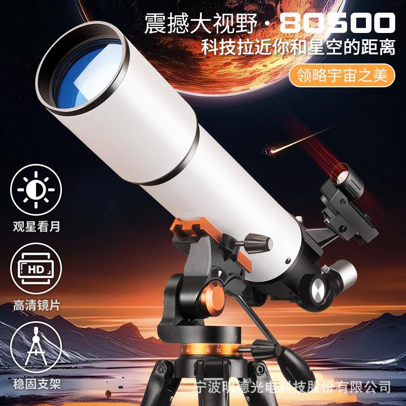 厂家直天销文望远镜80500业专观星观景径天地两用大口VSJ望远镜儿