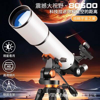 厂家直天销文望远镜80500业专观星观景径天地两用大口VSJ望远镜儿