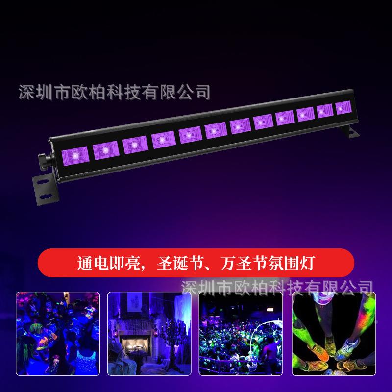 爆款V紫光反荧U光派对装饰氛围12颗led长线洗墙灯条射灯舞台灯灯