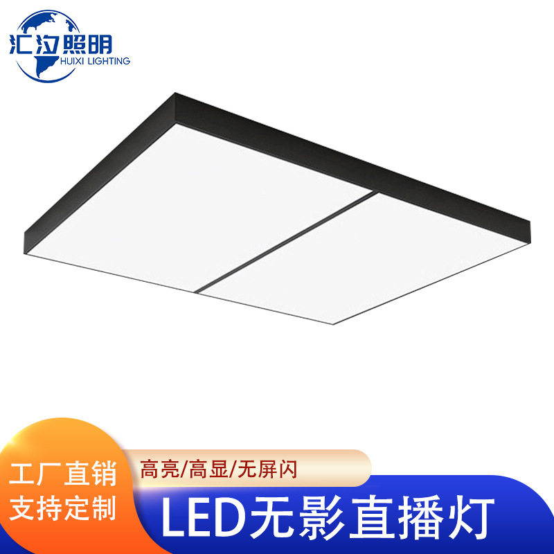 led直播间吸顶吊线灯美颜补光摄影影棚造型灯无影灯可调光条形