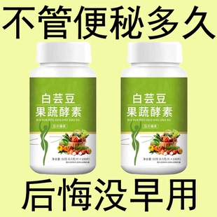 通便王】润肠清肠排便困难大便干硬便泌男女通用无添加益生菌