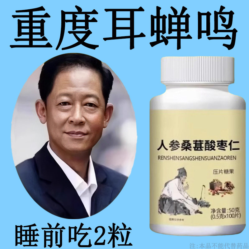 耳响耳背】耳响睡不着神经耳响正品老年听力下降耳响耳朵嗡嗡鸣,传统滋补营养品,滋补养生饮品/炖品,淘宝优惠券,粉丝福利购,淘宝优惠卷
