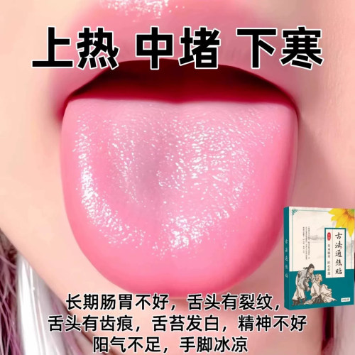 【全身调理】爱上火/湿气重/体寒体虚调理脾胃三焦淤都疏通三焦贴