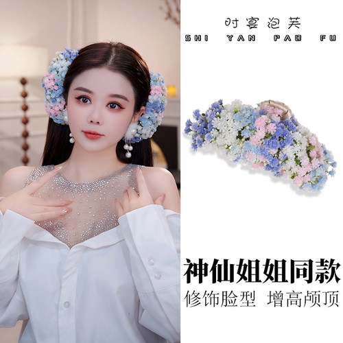 时宴泡芙 刘亦菲同款满天星鲨鱼夹仿真花超仙抓夹礼服发饰边夹女