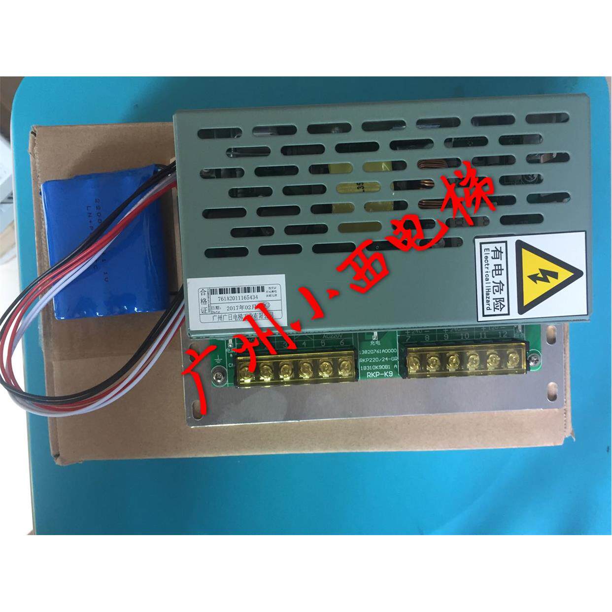 广日电梯三合一电源24V对讲应急照明LED灯12V RKP220/24GR配件