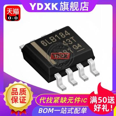 现货 SN65LBC184DR 6LB184 瞬态电压抑制差动收发器SOP8