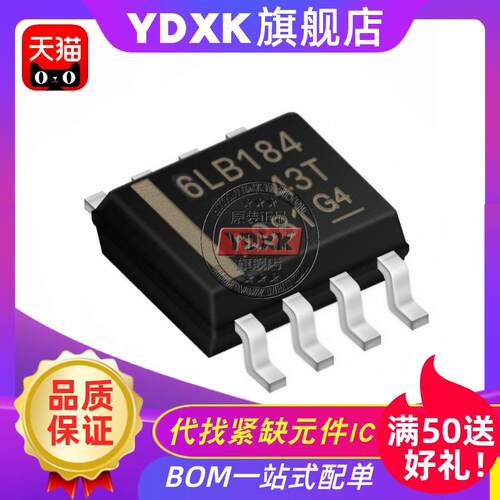 现货 SN65LBC184DR 6LB184 瞬态电压抑制差动收发器SOP8