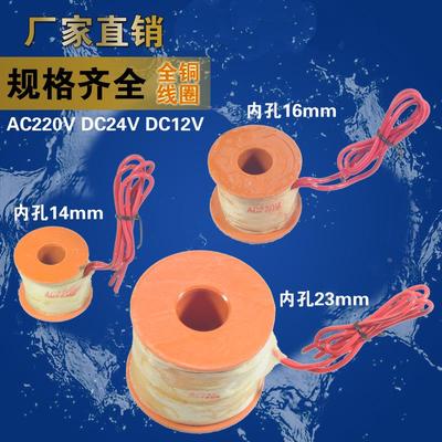 senya全铜电磁阀线圈08 15 20 25 40 2分 4分 6分 1寸 1寸半 森亚